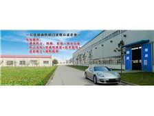 創新驅動，安全守護——鄭州經濟技術開發區豫奧防火涂料廠新材料技術開發成果展示