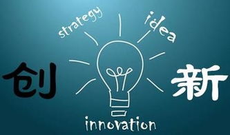 中國制造2025的三大基石 新型信息技術、新材料與技術創新體系